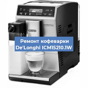 Замена помпы (насоса) на кофемашине De'Longhi ICM15210.1W в Белгороде